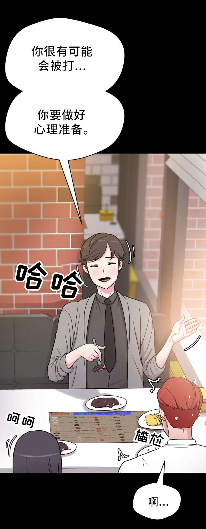 超术附体漫画,第58章：怀孕5图