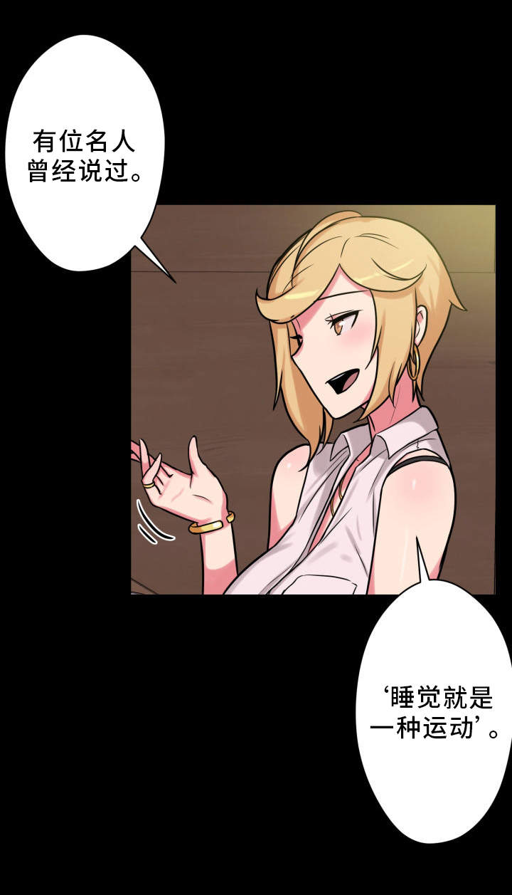 超术附体漫画,第26章：放飞自我1图