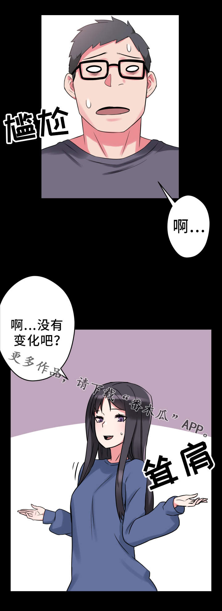 超术附体漫画,第19章：研究能力4图