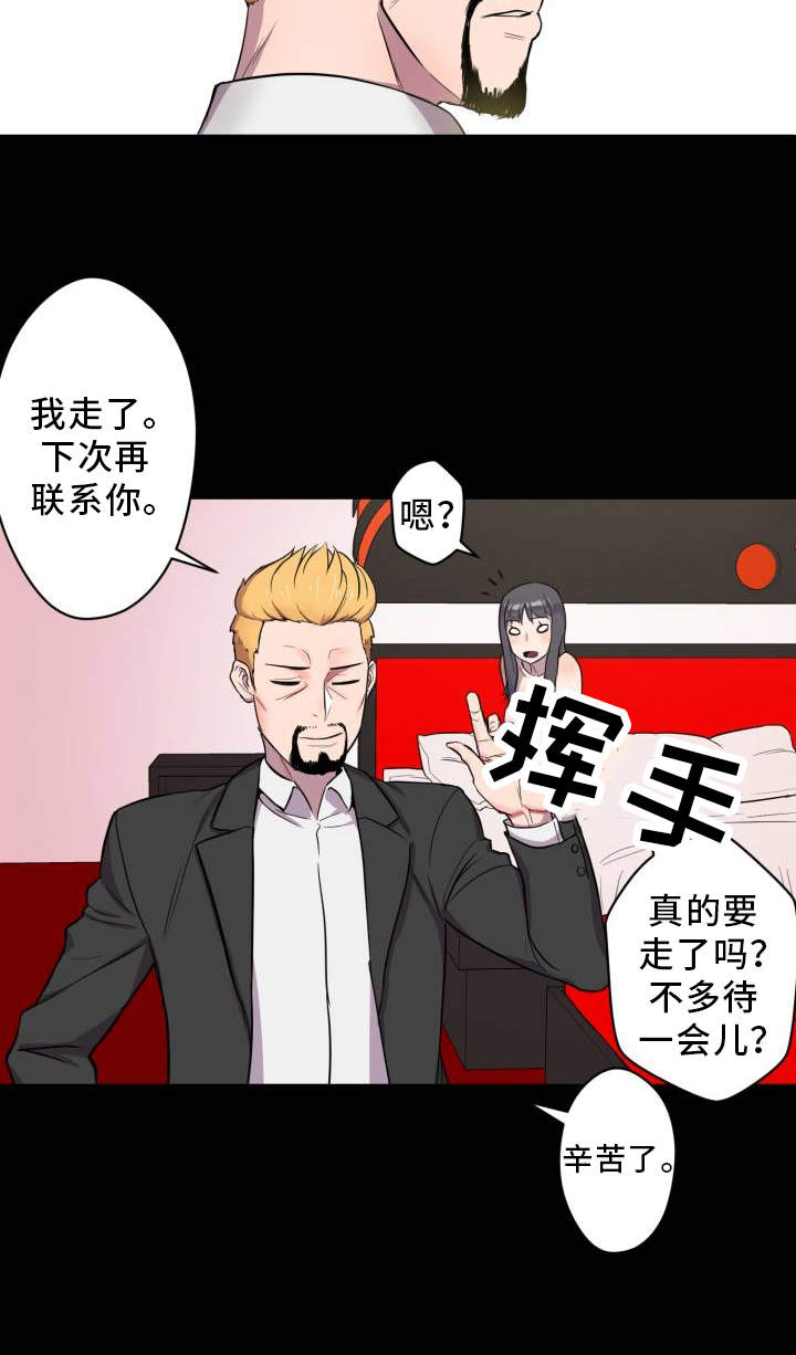 超术附体漫画,第3章：查阅资料4图