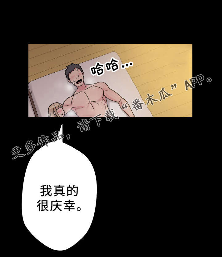 超术附体漫画,第52章：庆幸1图