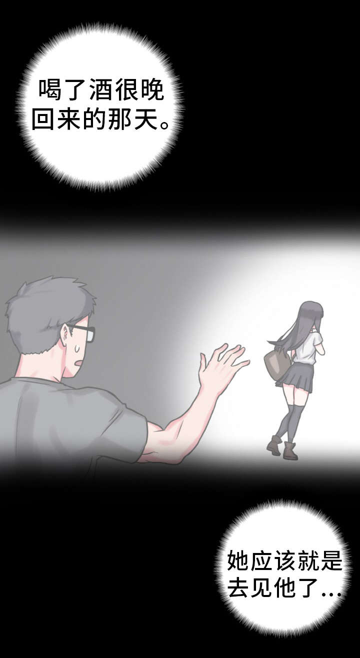 超术附体漫画,第48章：单纯的关系3图