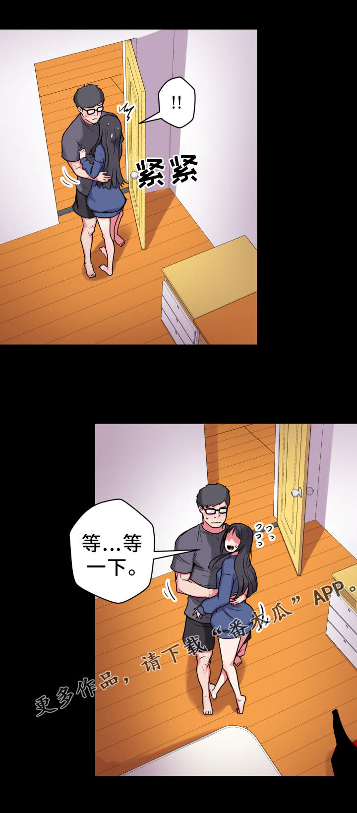 超术附体漫画,第21章：吃醋1图