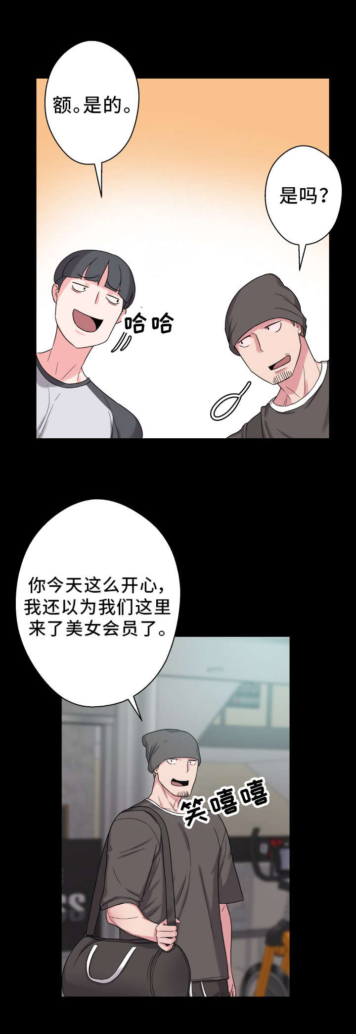 超术附体漫画,第60章：好久不见4图