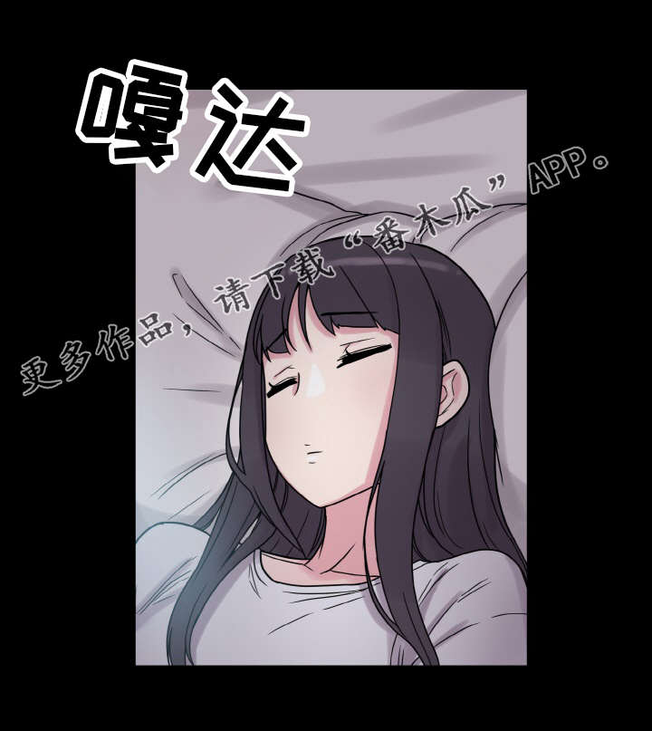 超术附体漫画,第51章：小声点3图