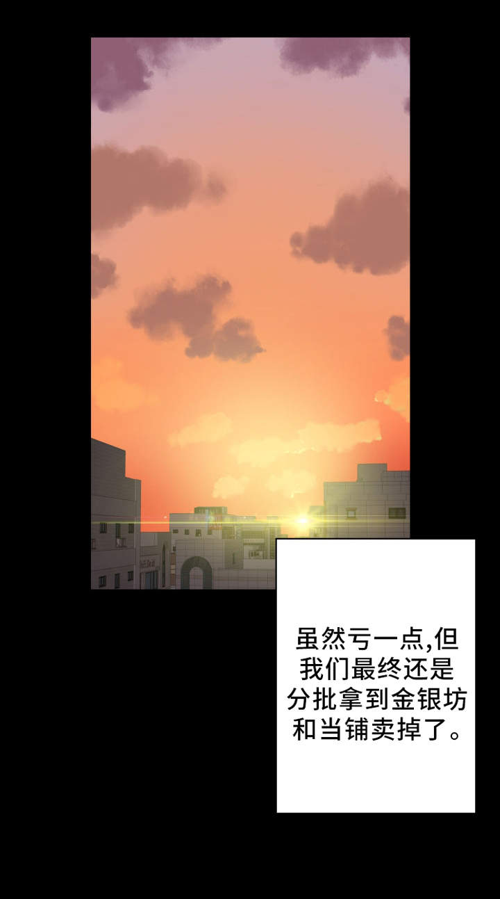 超术附体漫画,第34章：道歉2图
