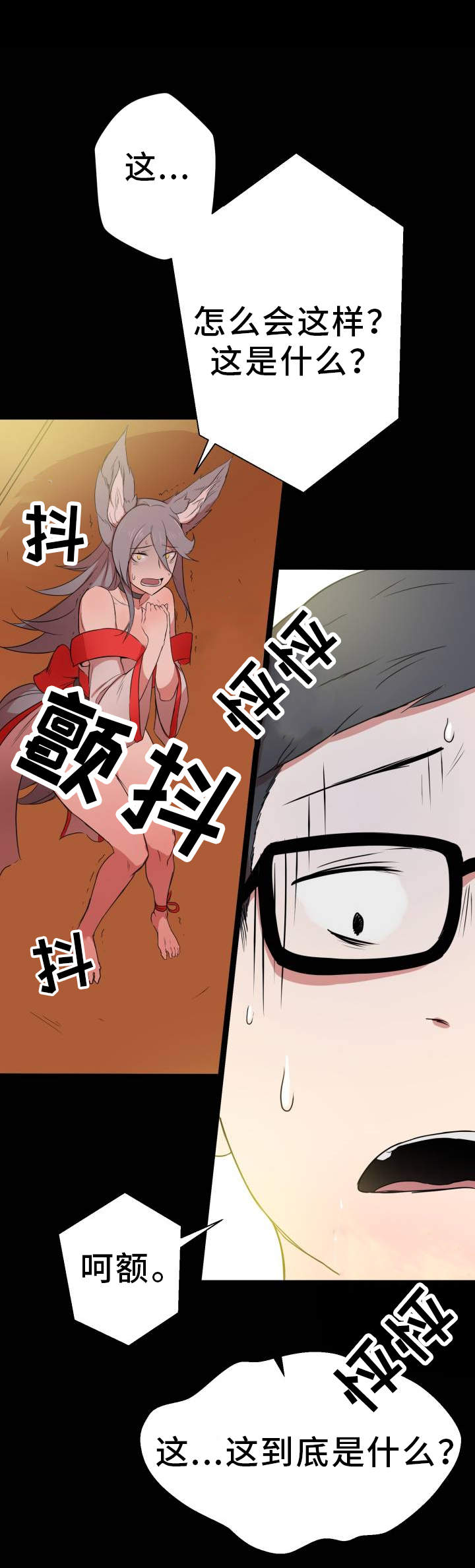 超术附体漫画,第2章：超能力3图