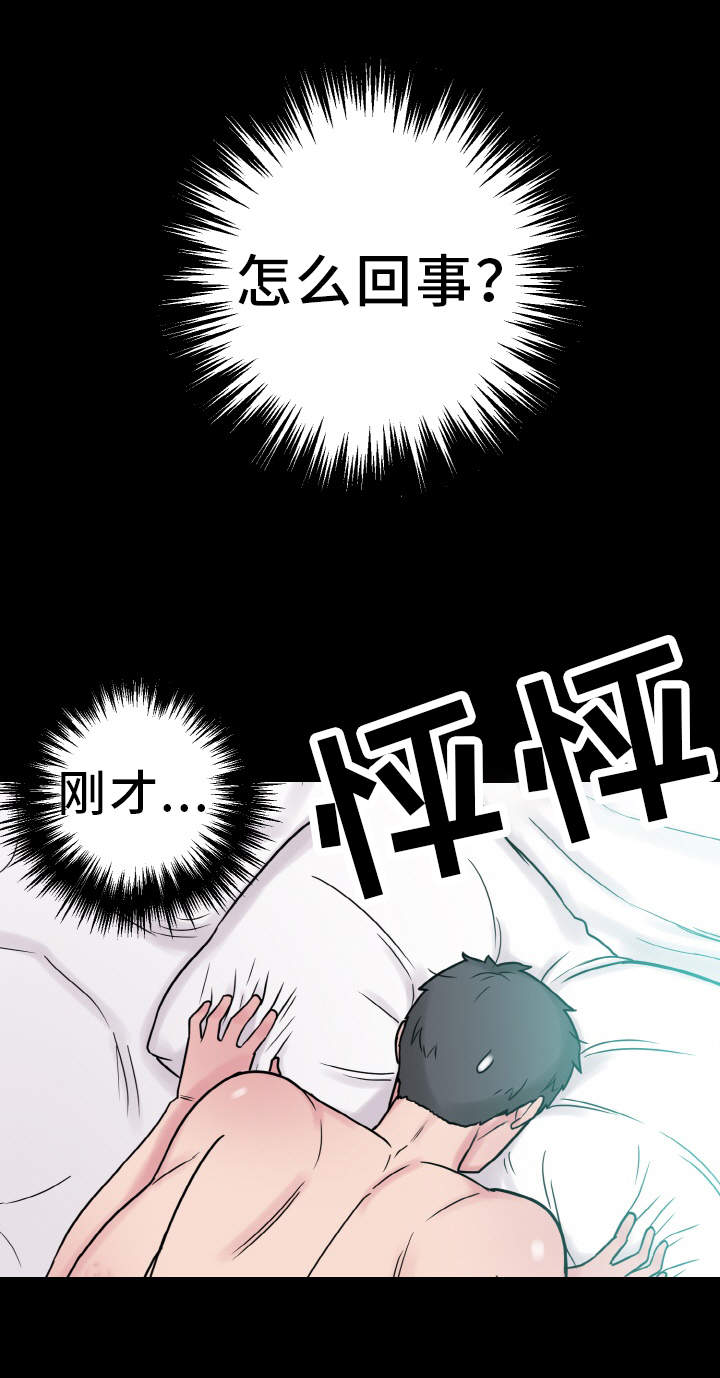 超术附体漫画,第38章：尴尬5图