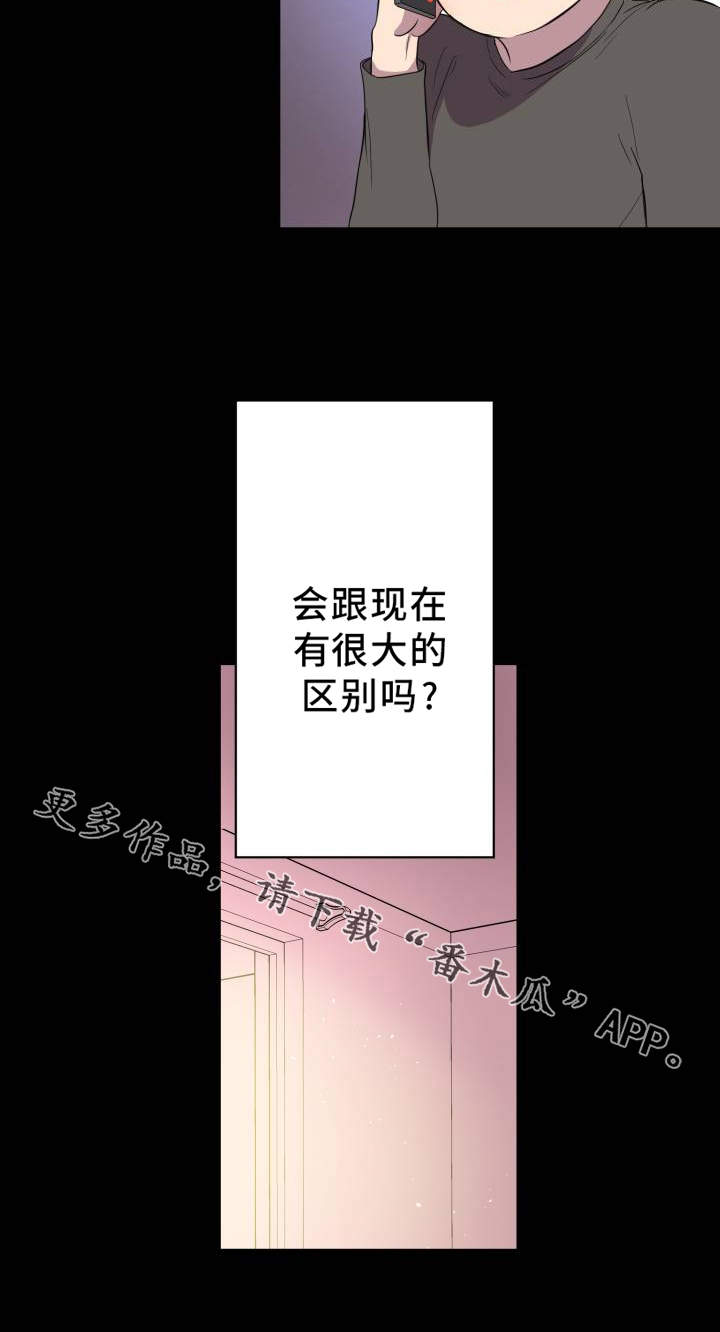 超术附体漫画,第4章：作家3图