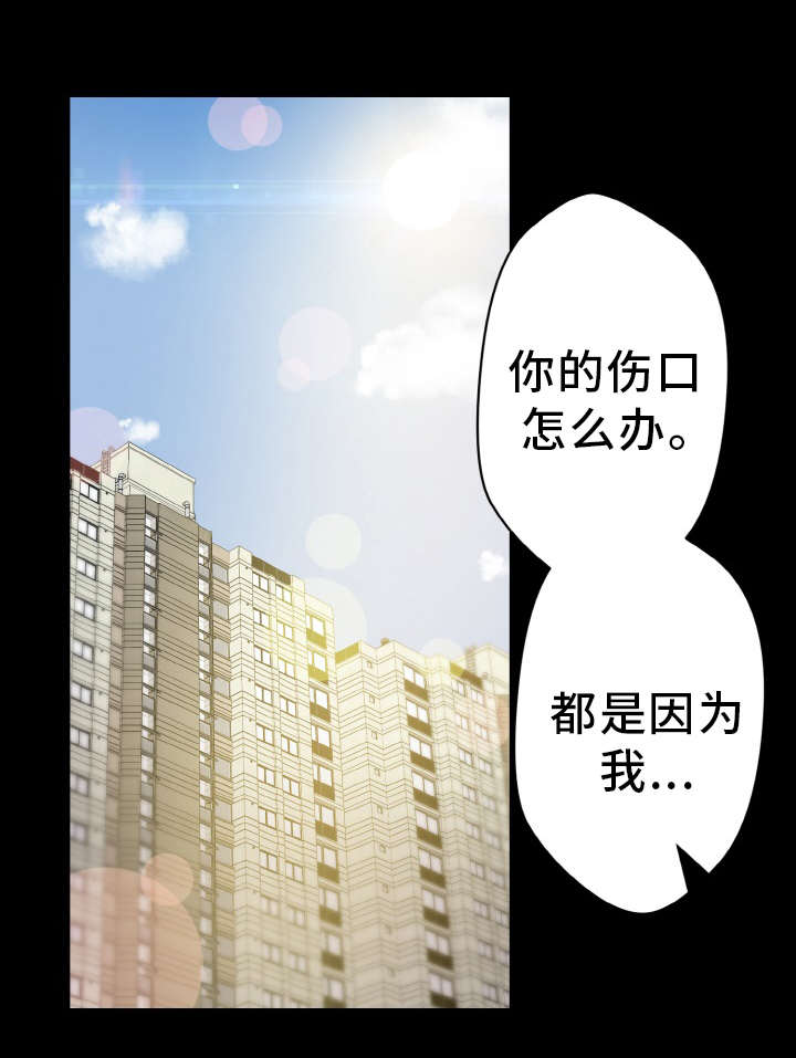 超术附体漫画,第48章：单纯的关系5图