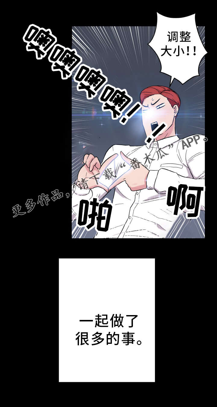 超术附体漫画,第55章：忙碌的一天2图