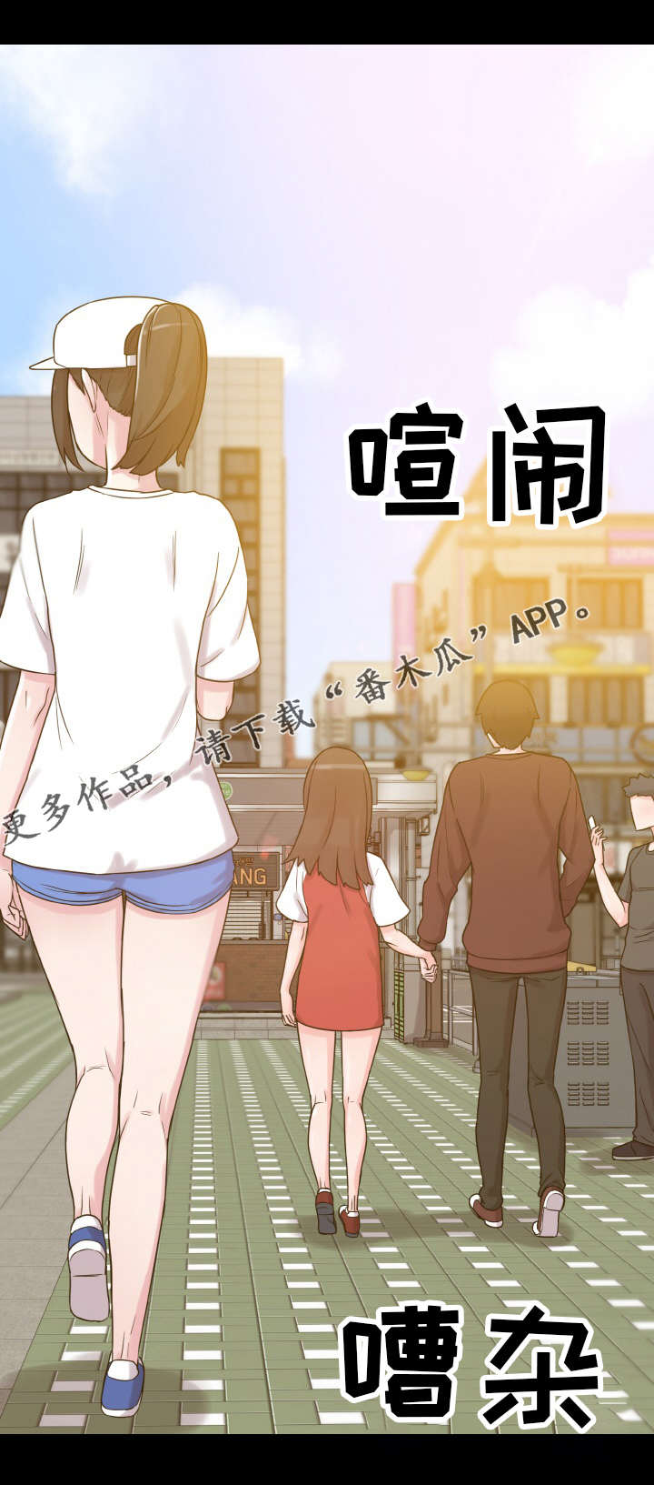 超术附体漫画,第57章：抉择2图
