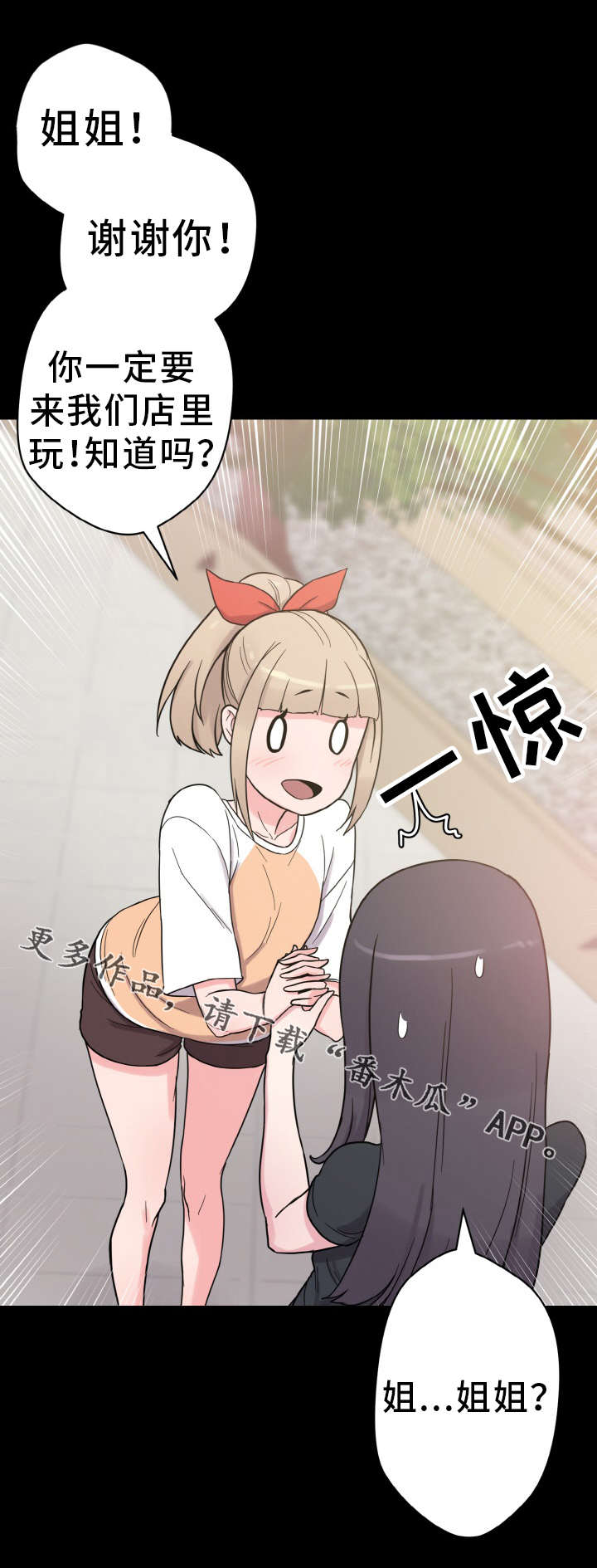 超术附体漫画,第55章：忙碌的一天5图