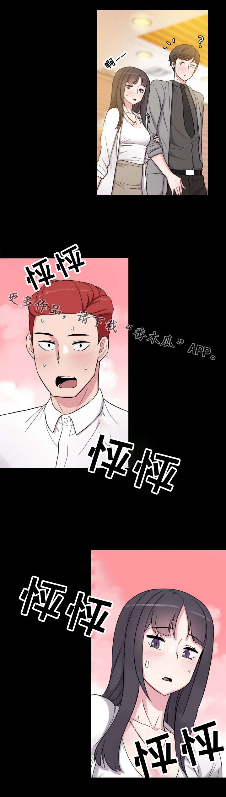 超术附体漫画,第58章：怀孕5图