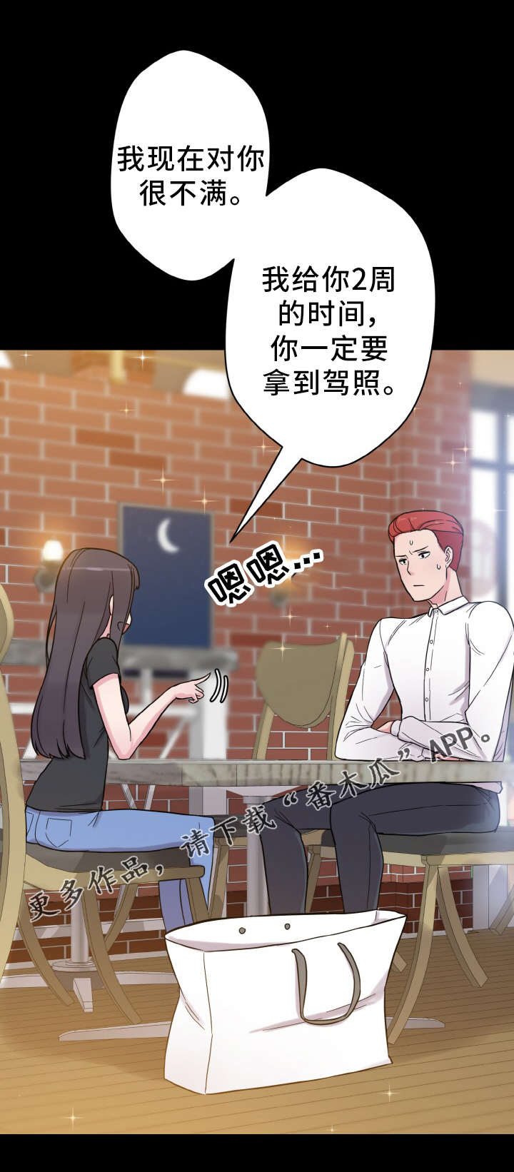 超术附体漫画,第56章：神的低语3图