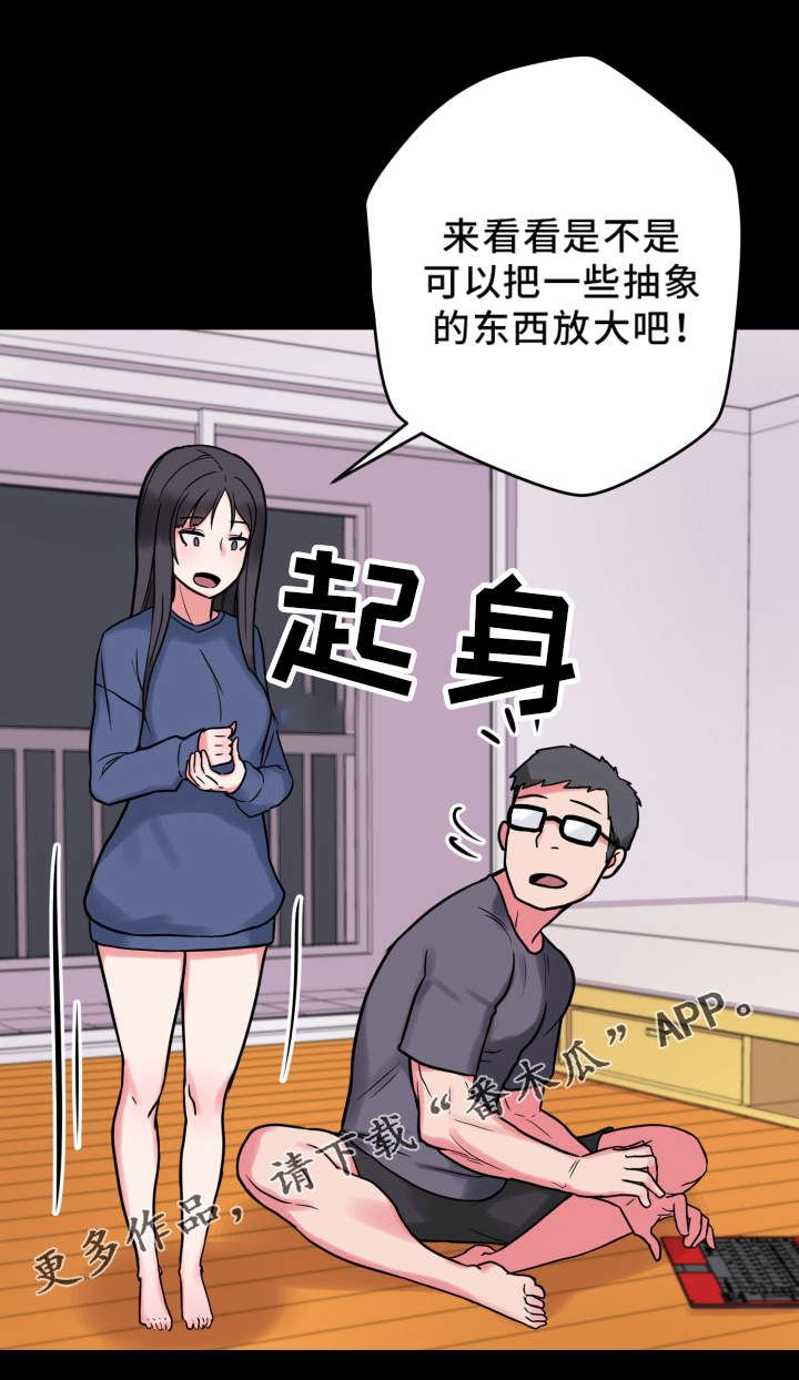 超术附体漫画,第19章：研究能力1图