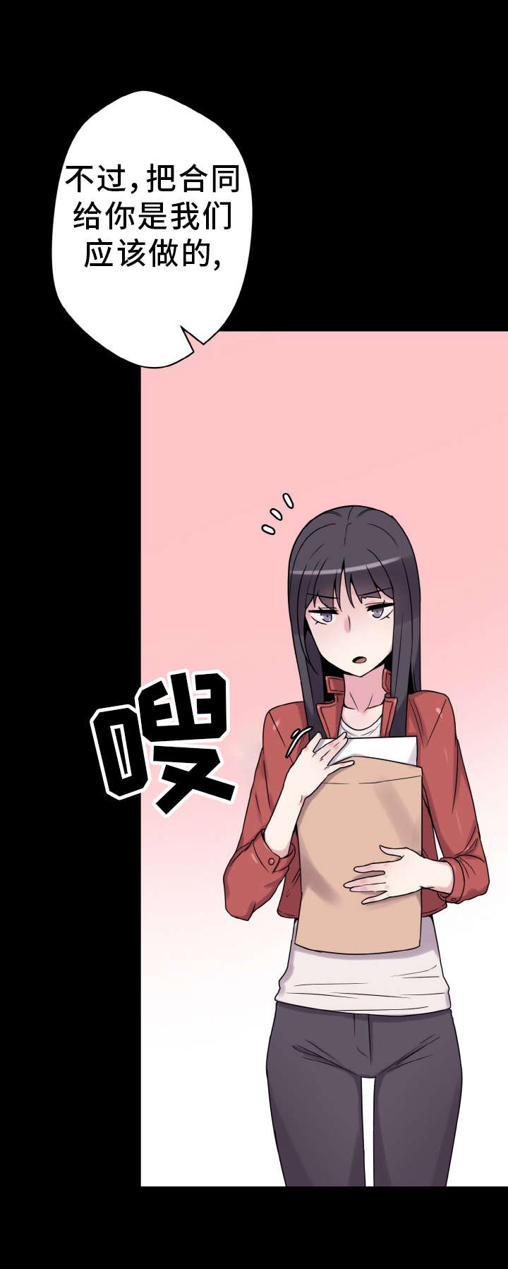 超术附体漫画,第45章：危机2图