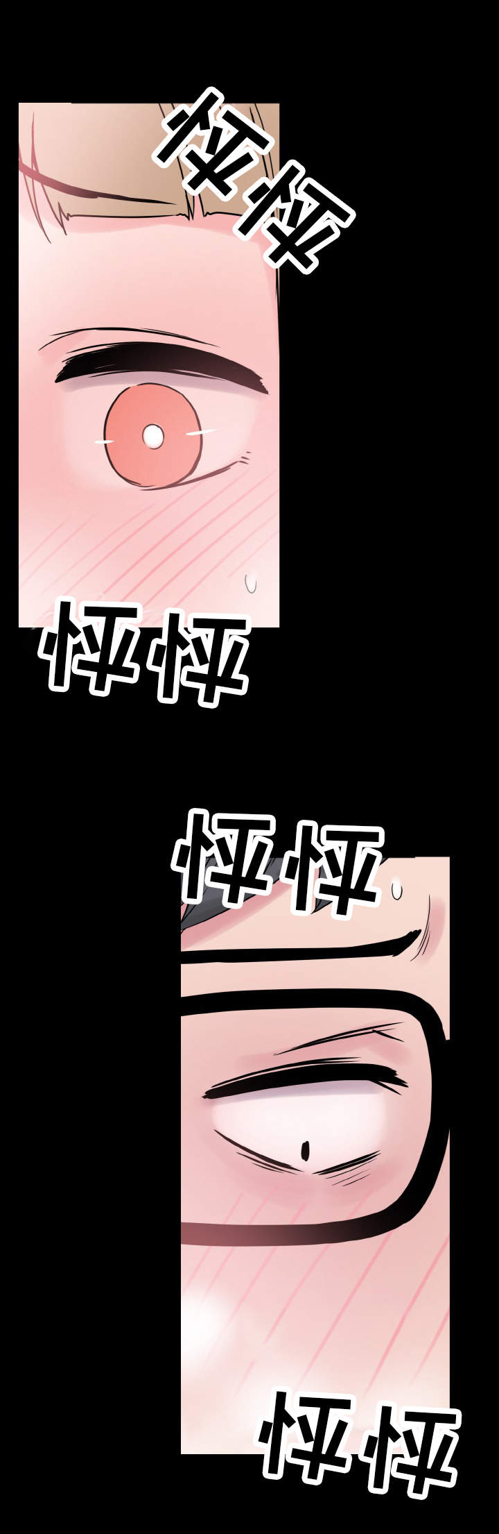超术附体漫画,第37章：惊讶2图
