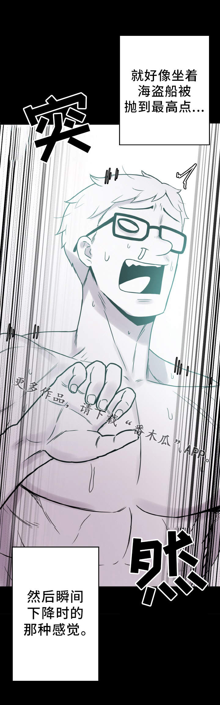 超术附体漫画,第37章：惊讶5图