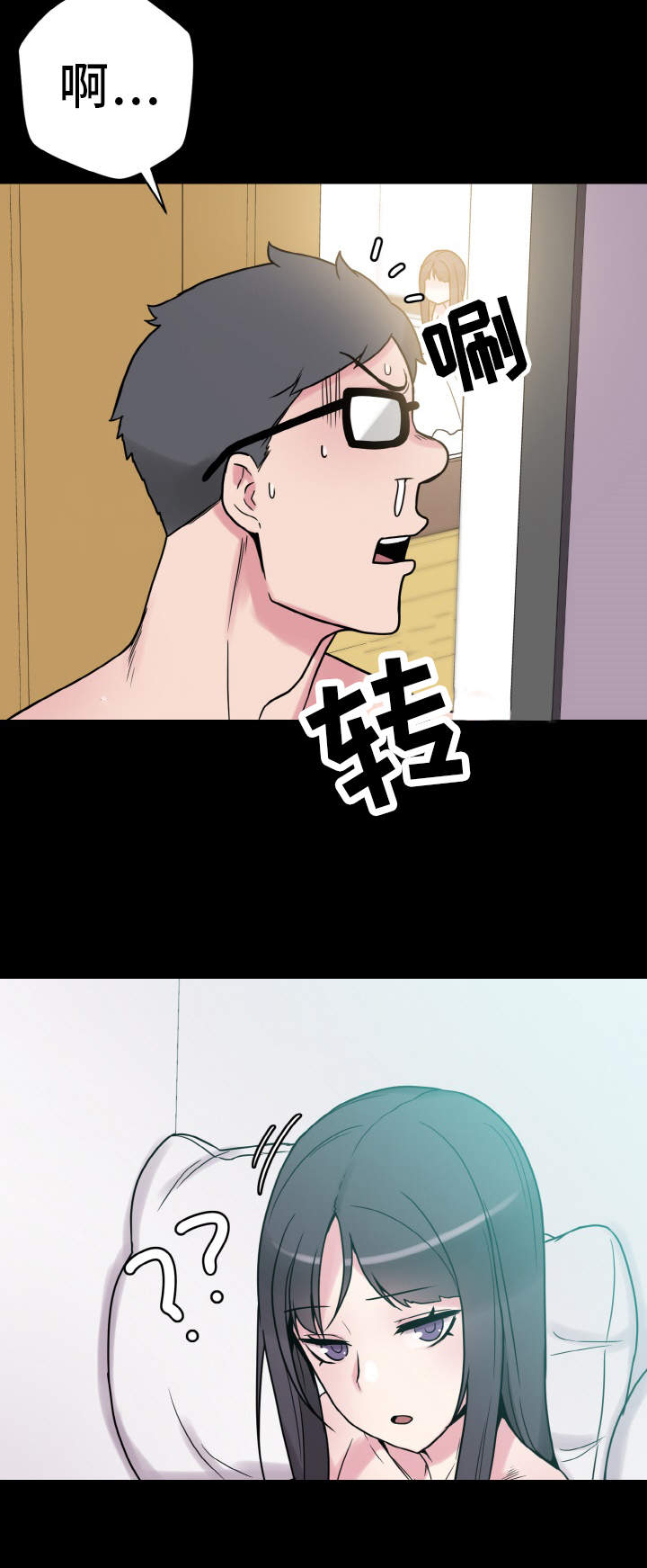 超术附体漫画,第37章：惊讶4图