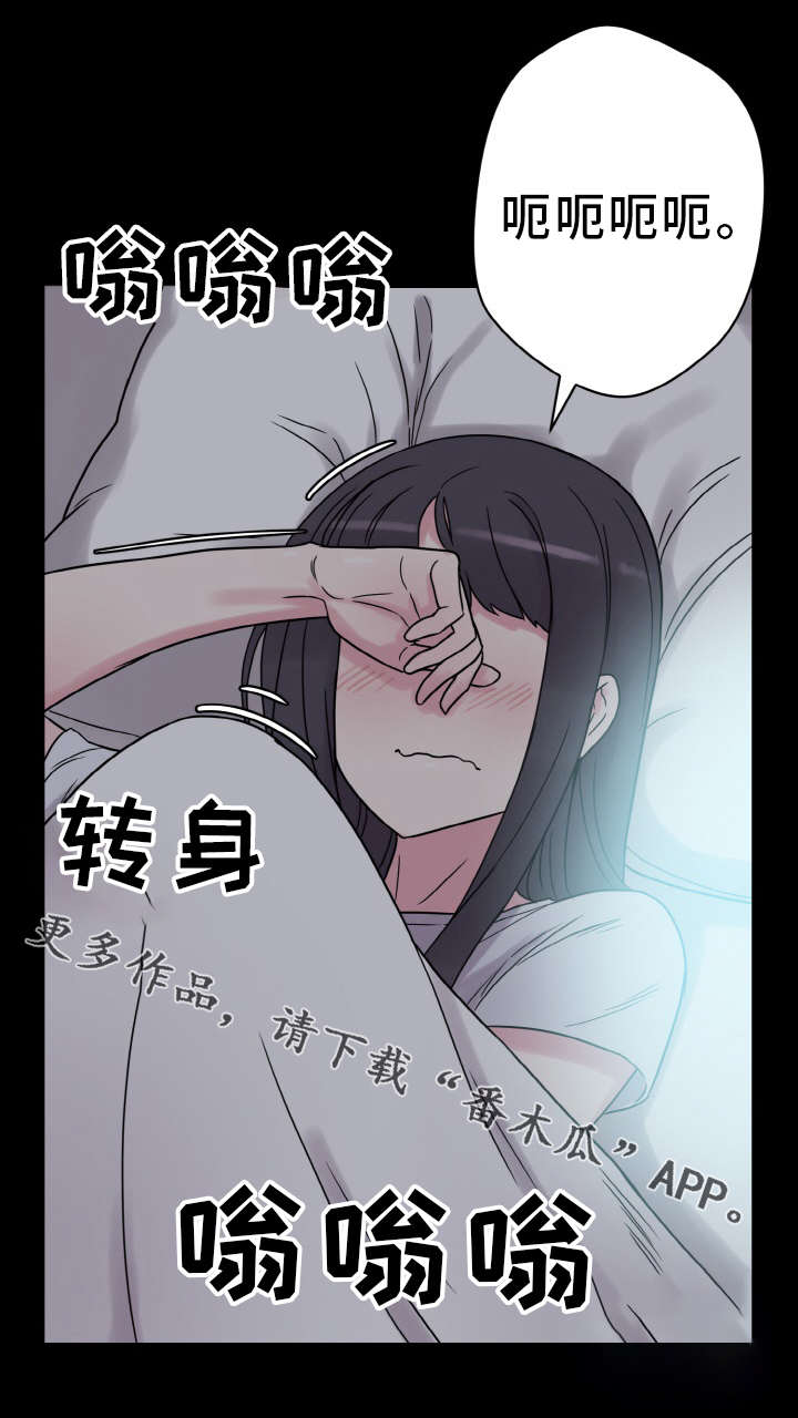 超术附体漫画,第52章：庆幸3图