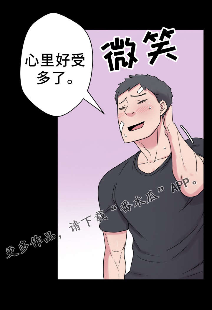超术附体漫画,第49章：变化2图