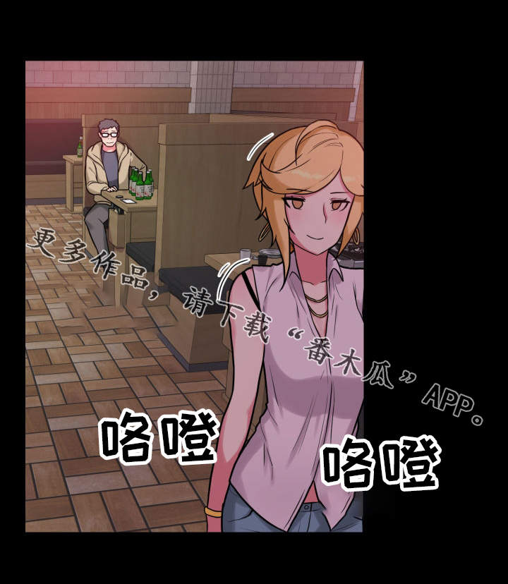 超术附体漫画,第26章：放飞自我1图