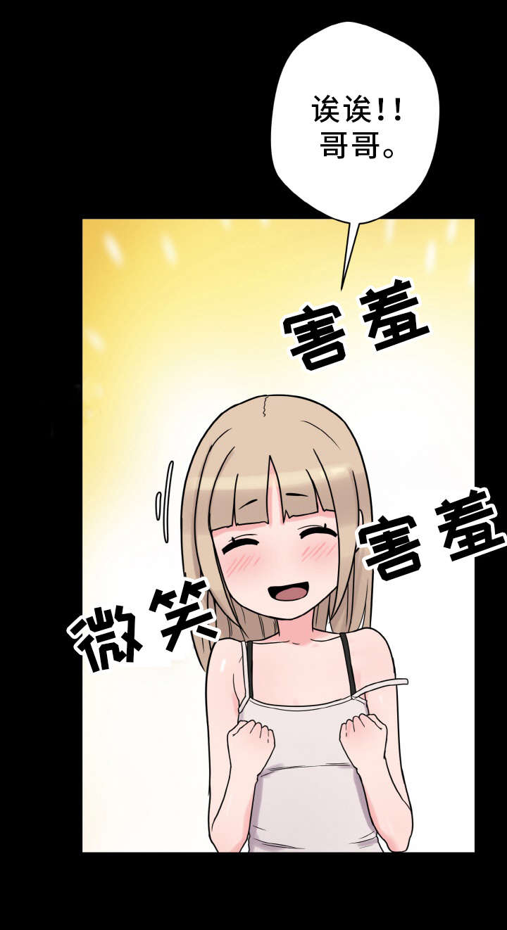 超术附体漫画,第51章：小声点1图