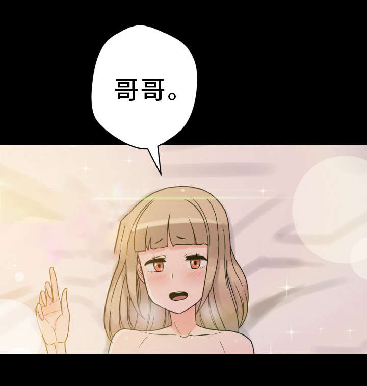 超术附体漫画,第52章：庆幸2图