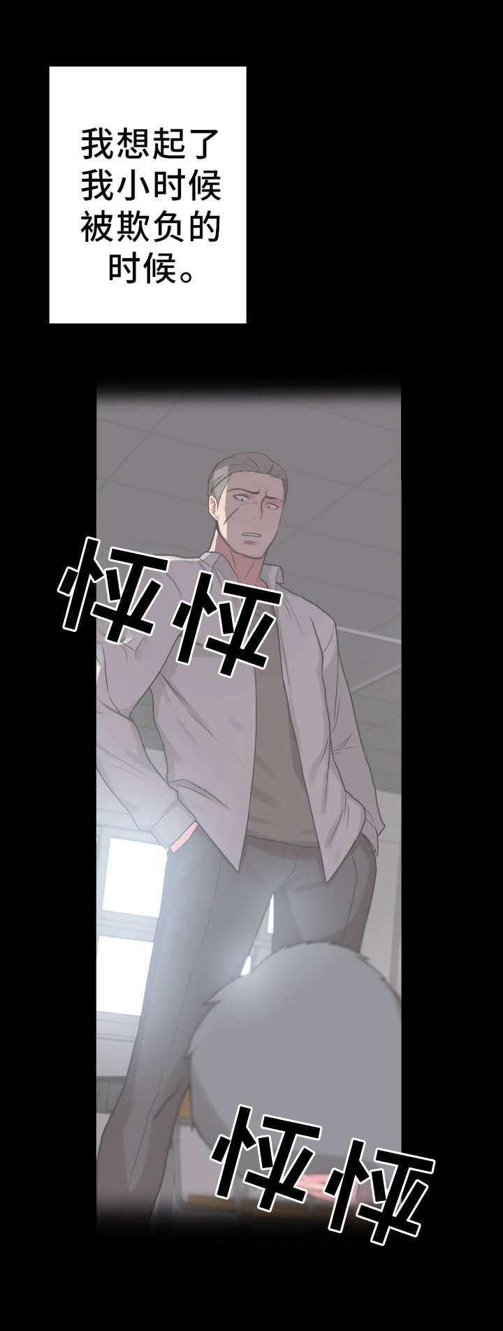 超术附体漫画,第45章：危机5图