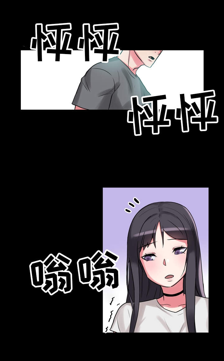 超术附体漫画,第13章：思绪万千5图