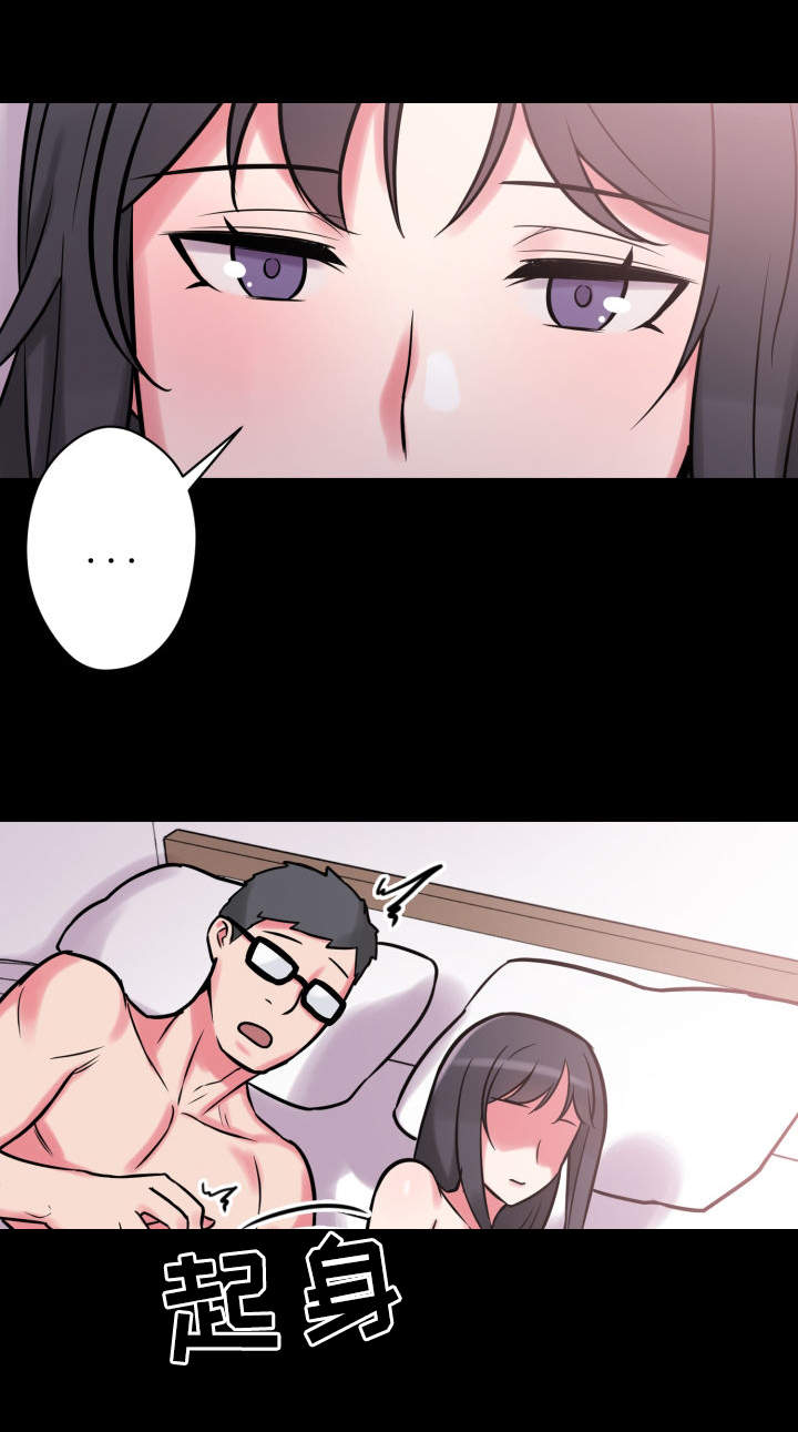 超术附体漫画,第24章：悲惨的过去2图