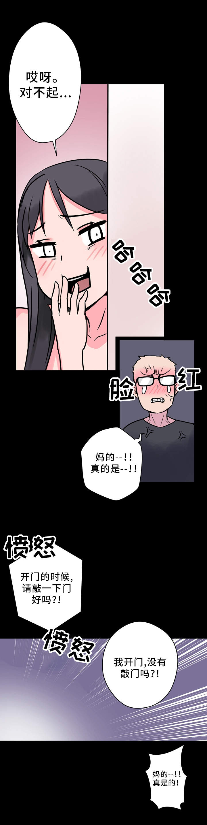 超术附体漫画,第8章：2个条件1图