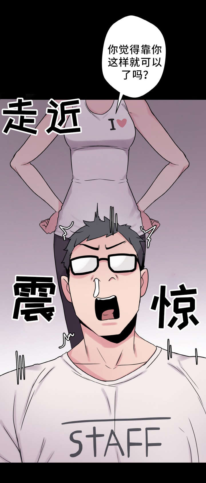 超术附体漫画,第43章：准备工作3图