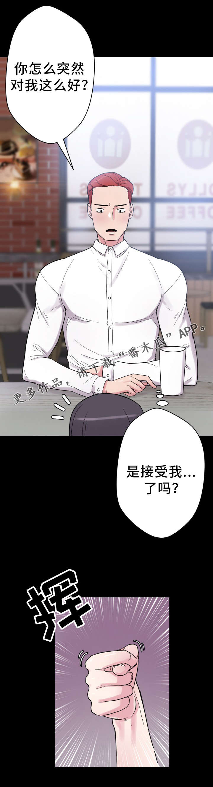 超术附体漫画,第56章：神的低语2图