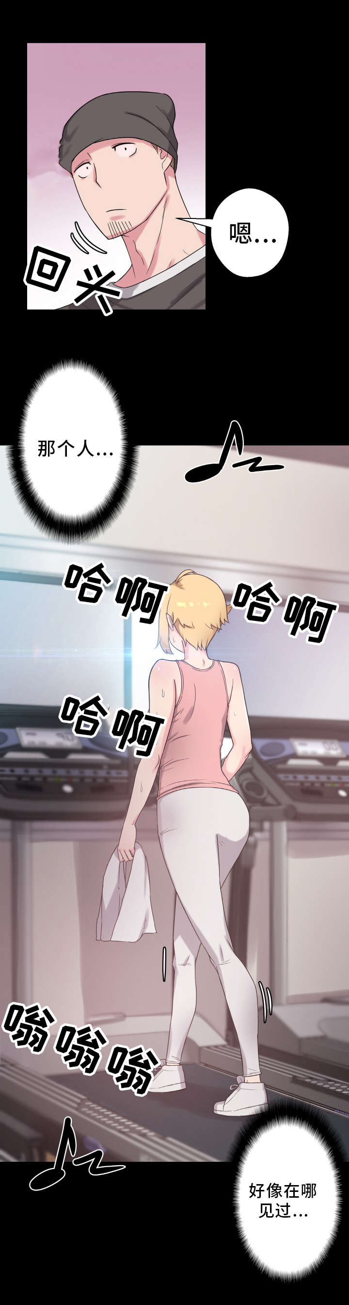 超术附体漫画,第60章：好久不见3图