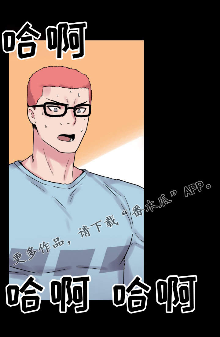 超术附体漫画,第39章：达成共识5图
