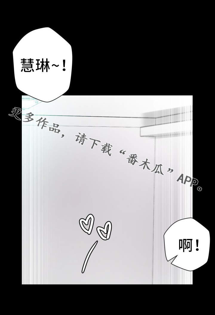 超术附体漫画,第35章：获得安慰1图