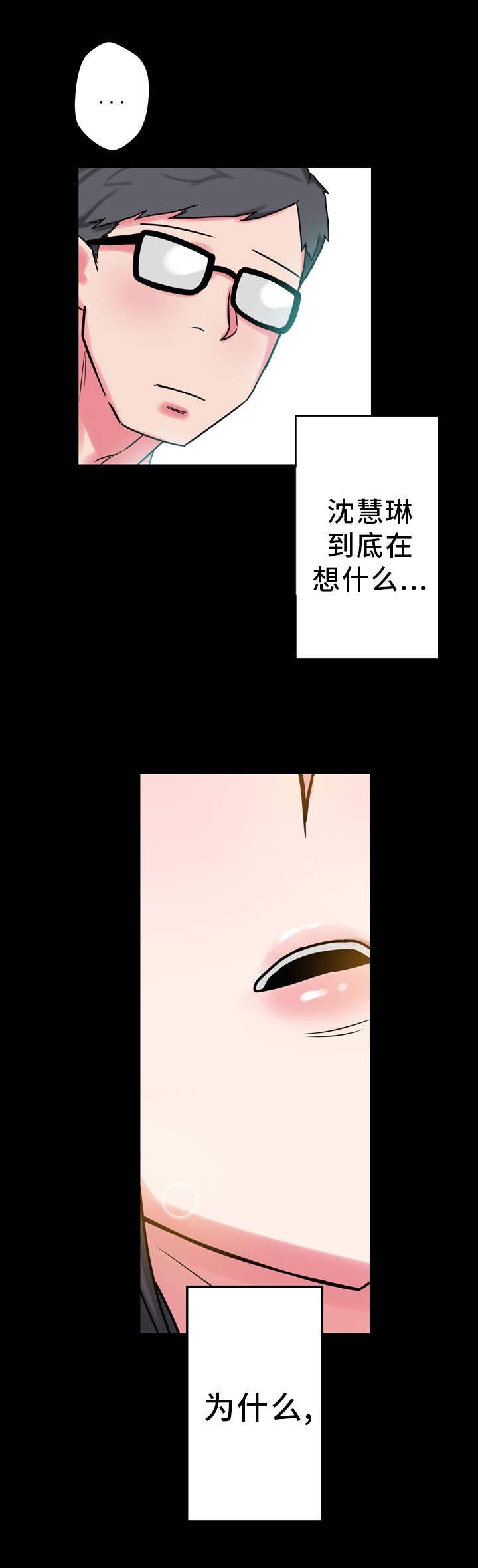 超术附体漫画,第11章：真人娃娃5图