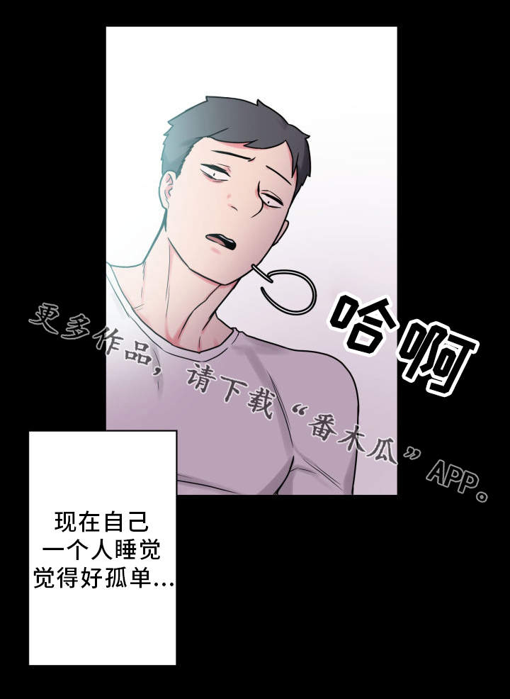 超术附体漫画,第34章：道歉1图