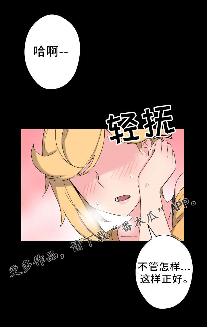 超术附体漫画,第61章：老朋友4图