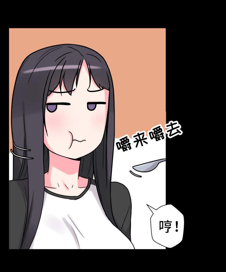 超术附体漫画,第35章：获得安慰2图