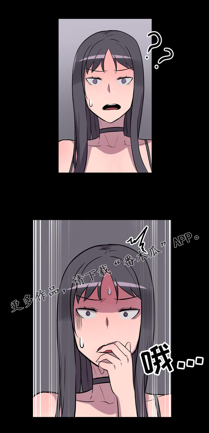 超术附体漫画,第5章：展示能力3图