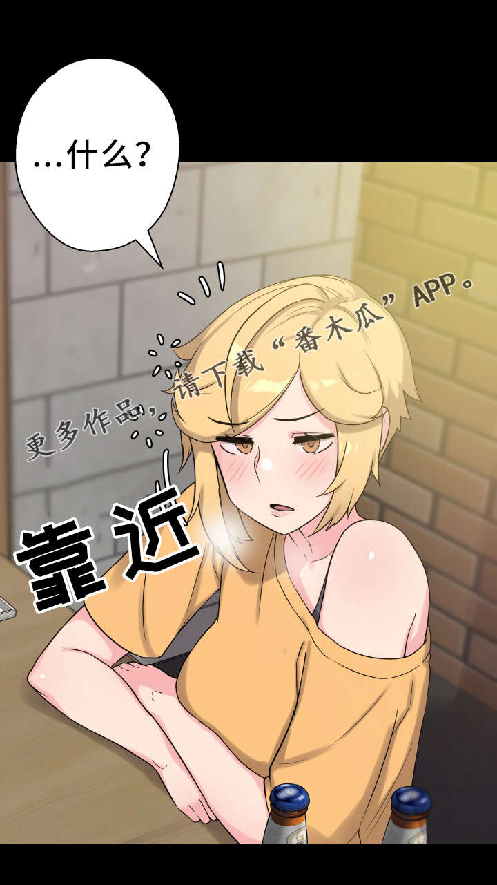 超术附体漫画,第61章：老朋友2图