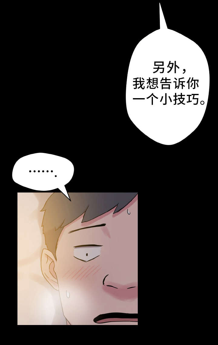 超术附体漫画,第53章：洗脑5图