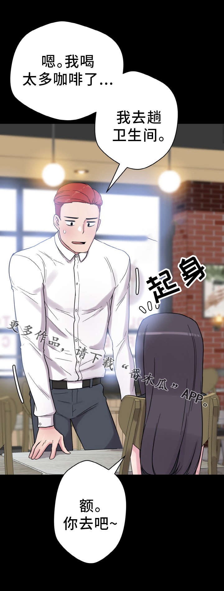 超术附体漫画,第56章：神的低语5图