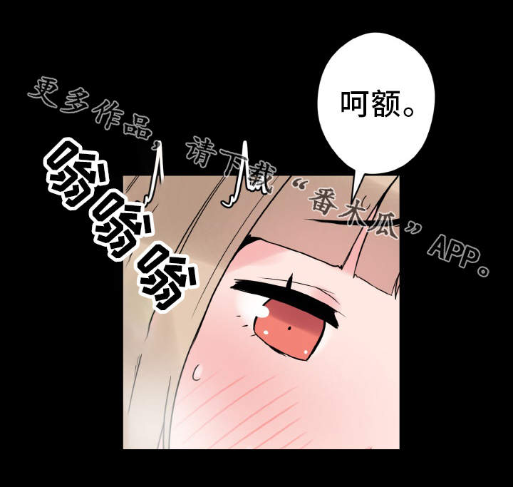 超术附体漫画,第42章：反差2图