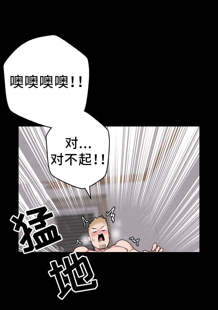 超术附体漫画,第61章：老朋友3图