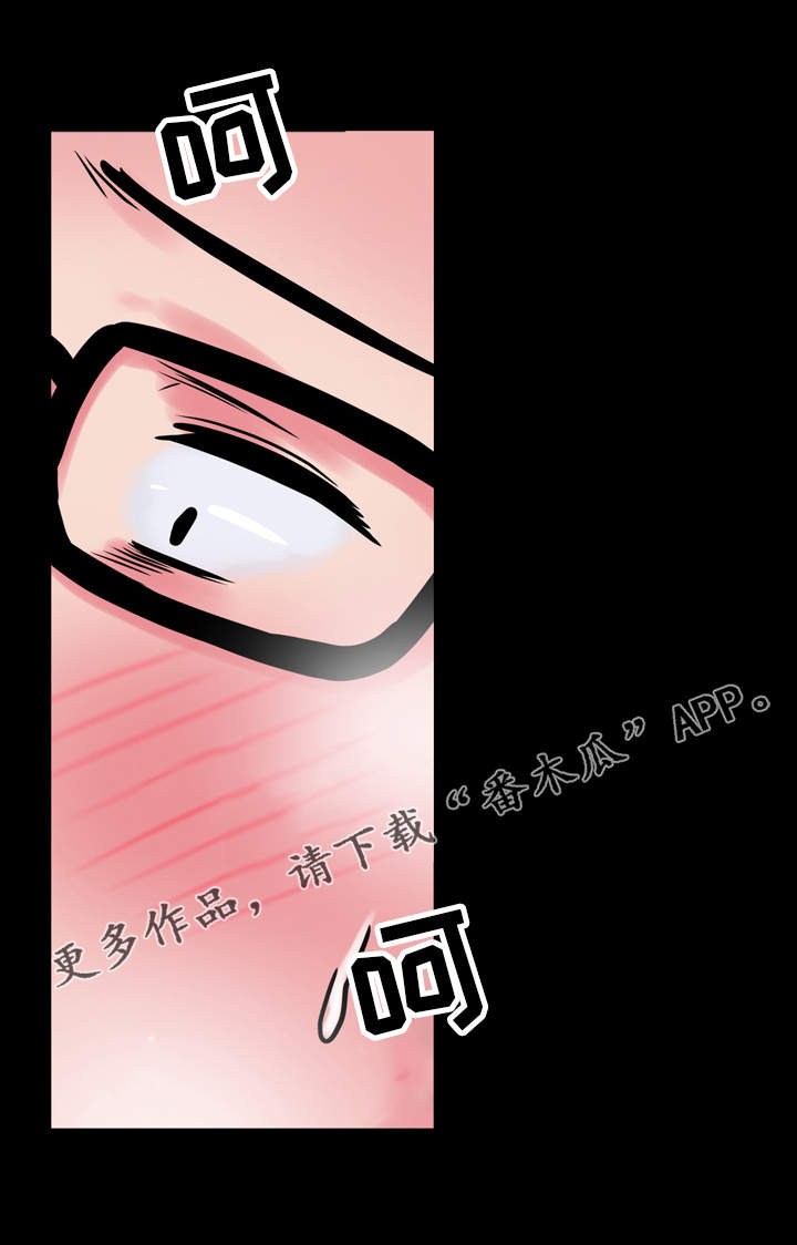 超术附体漫画,第17章：很特别3图