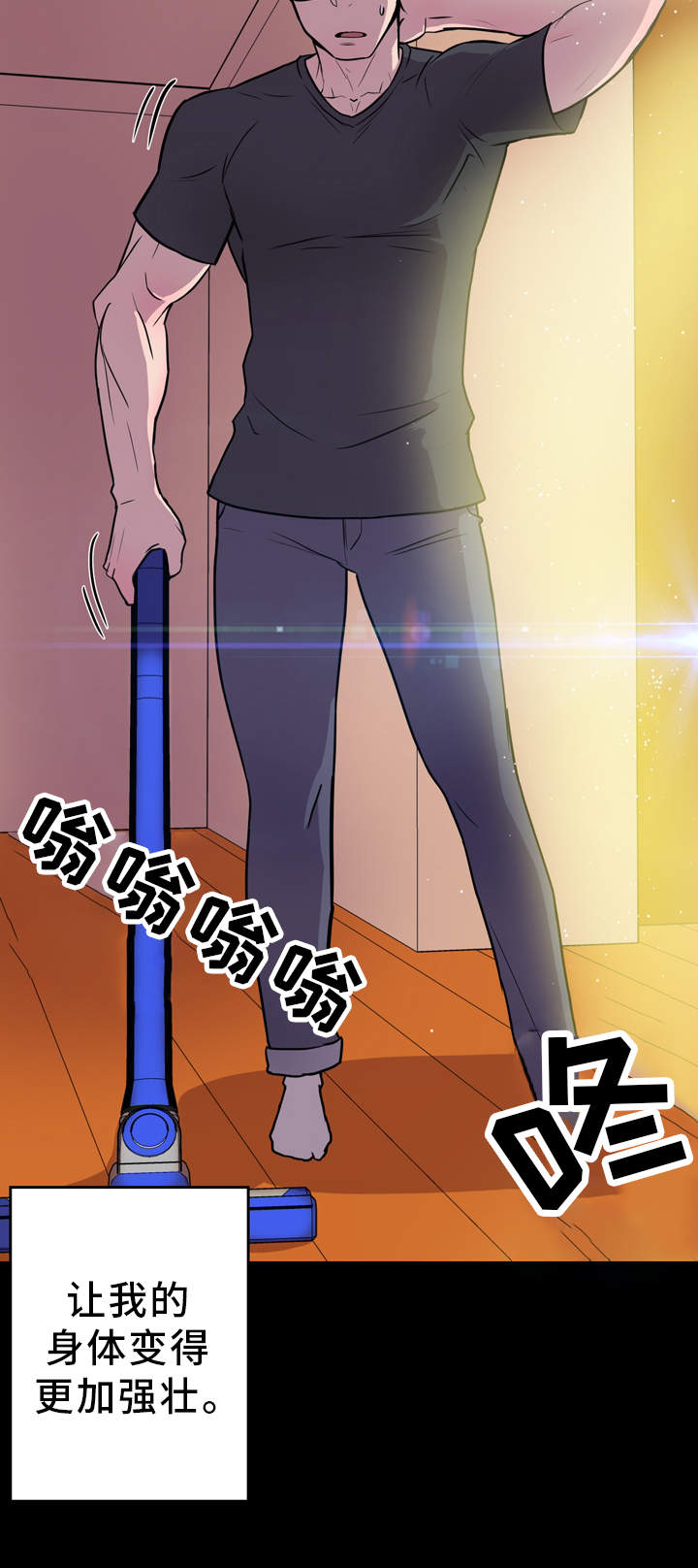 超术附体漫画,第8章：2个条件1图